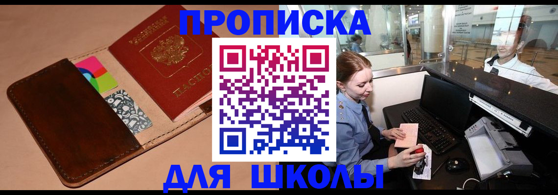 временная регистрация собственник в Сосновоборске