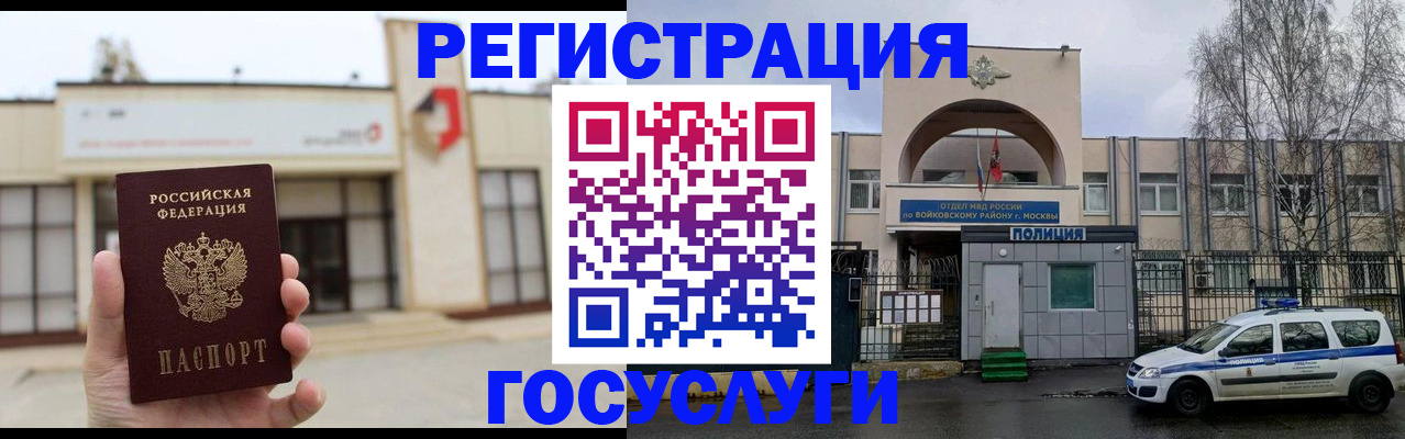 прописка ребенка в Сосновоборске