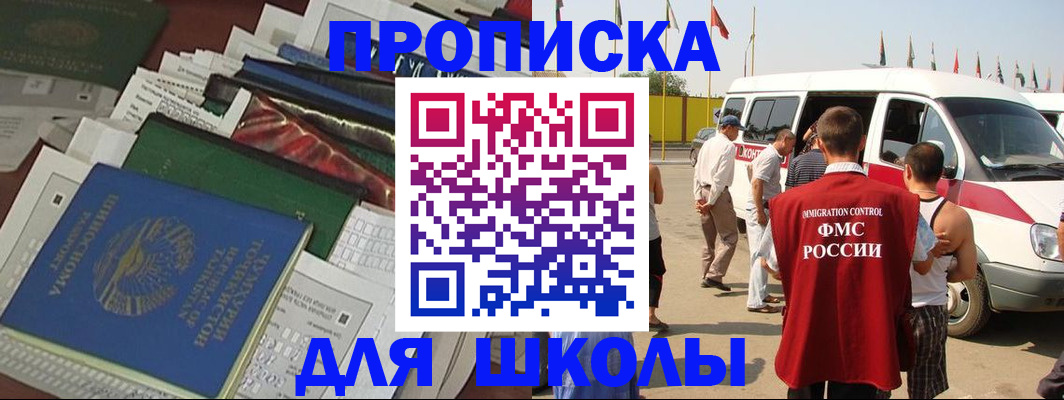 прописка поиск в Сосновоборске