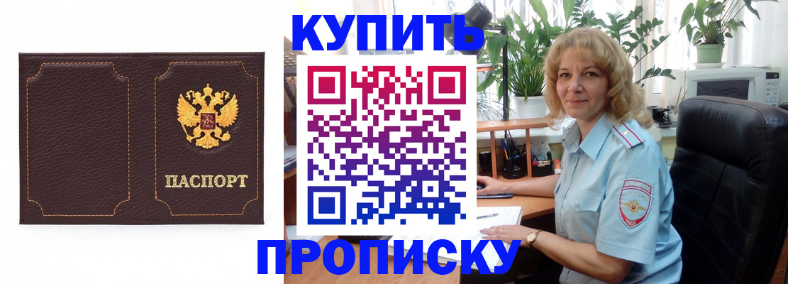 временная регистрация адрес в Сосновоборске