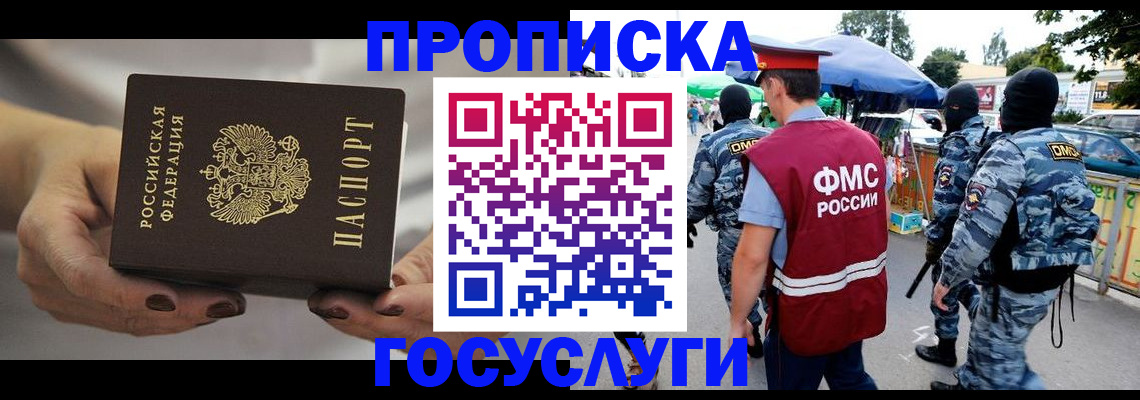 временная регистрация недорого в Сосновоборске