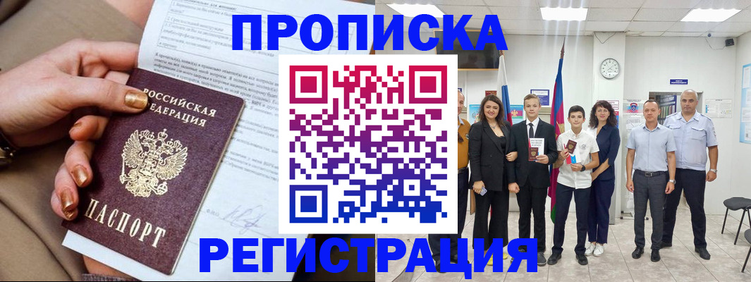 прописка поиск в Сосновоборске